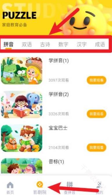 学习信德字母
