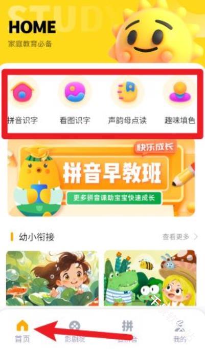 学习信德字母