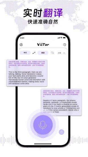 ViiTor翻译截图3