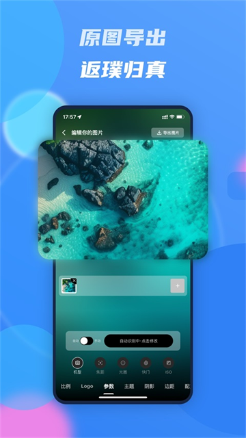 光影边框截图1