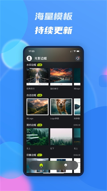 光影边框截图4
