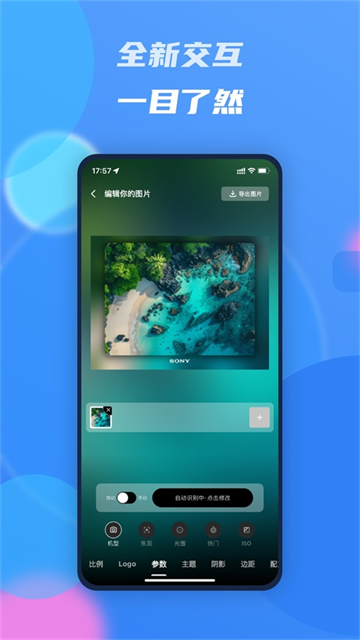 光影边框截图2
