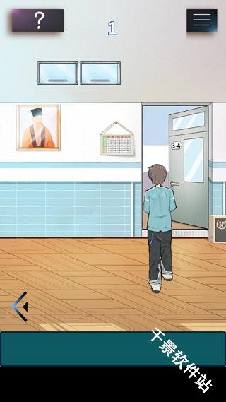 学校没那么好混