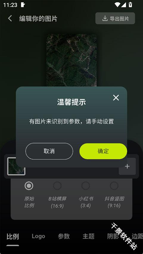 光影边框