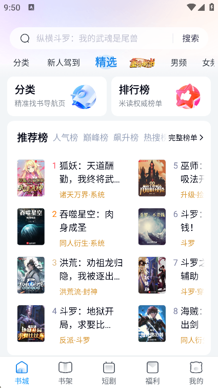 米读极速版截图1