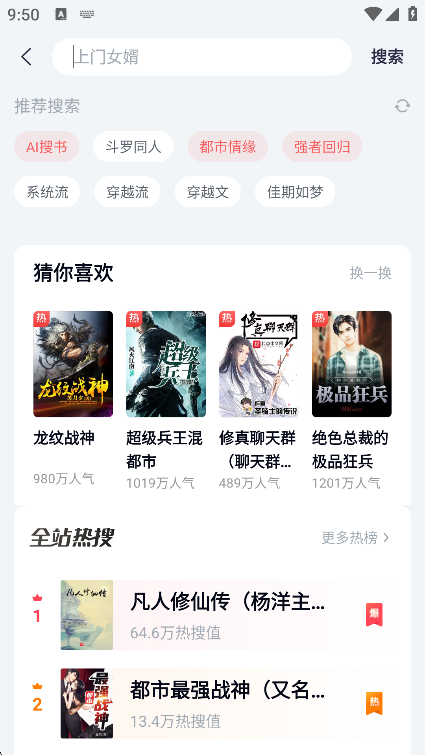 米读极速版截图2