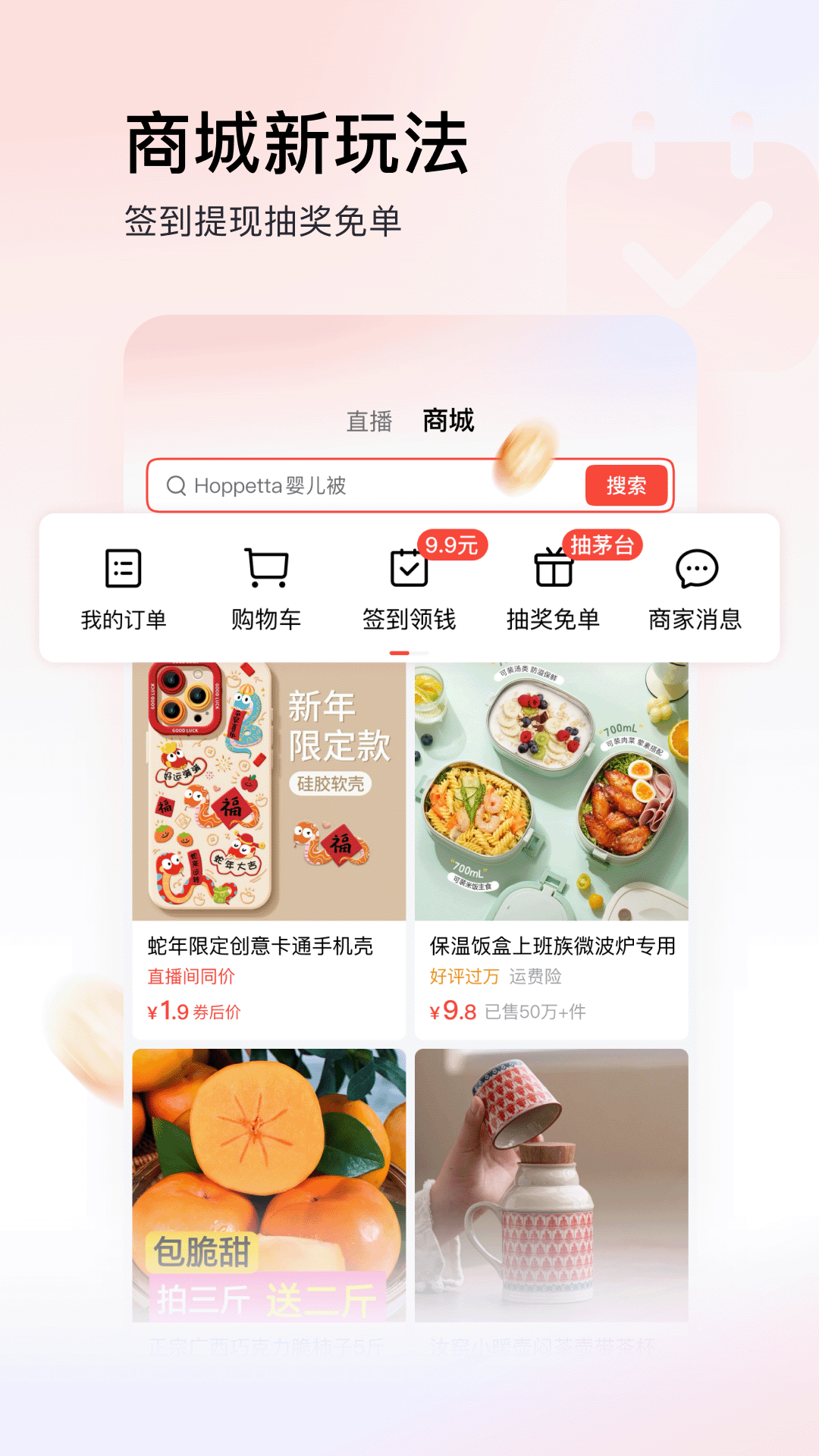 今日头条极速版截图2