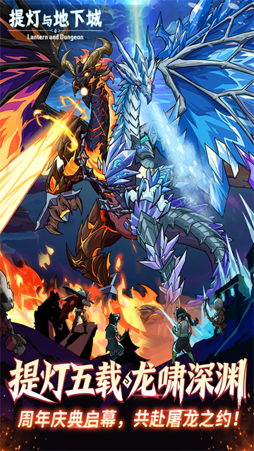 提灯与地下城