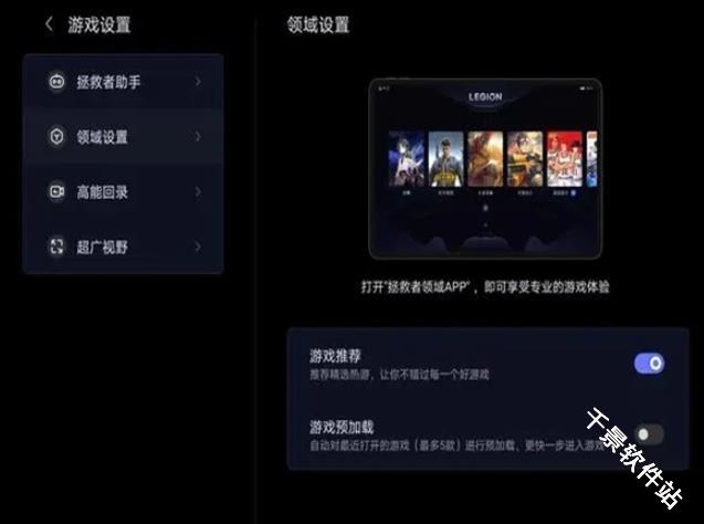 拯救者领域