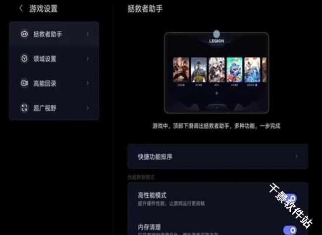 拯救者领域