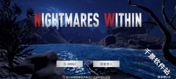 内心的噩梦僵尸