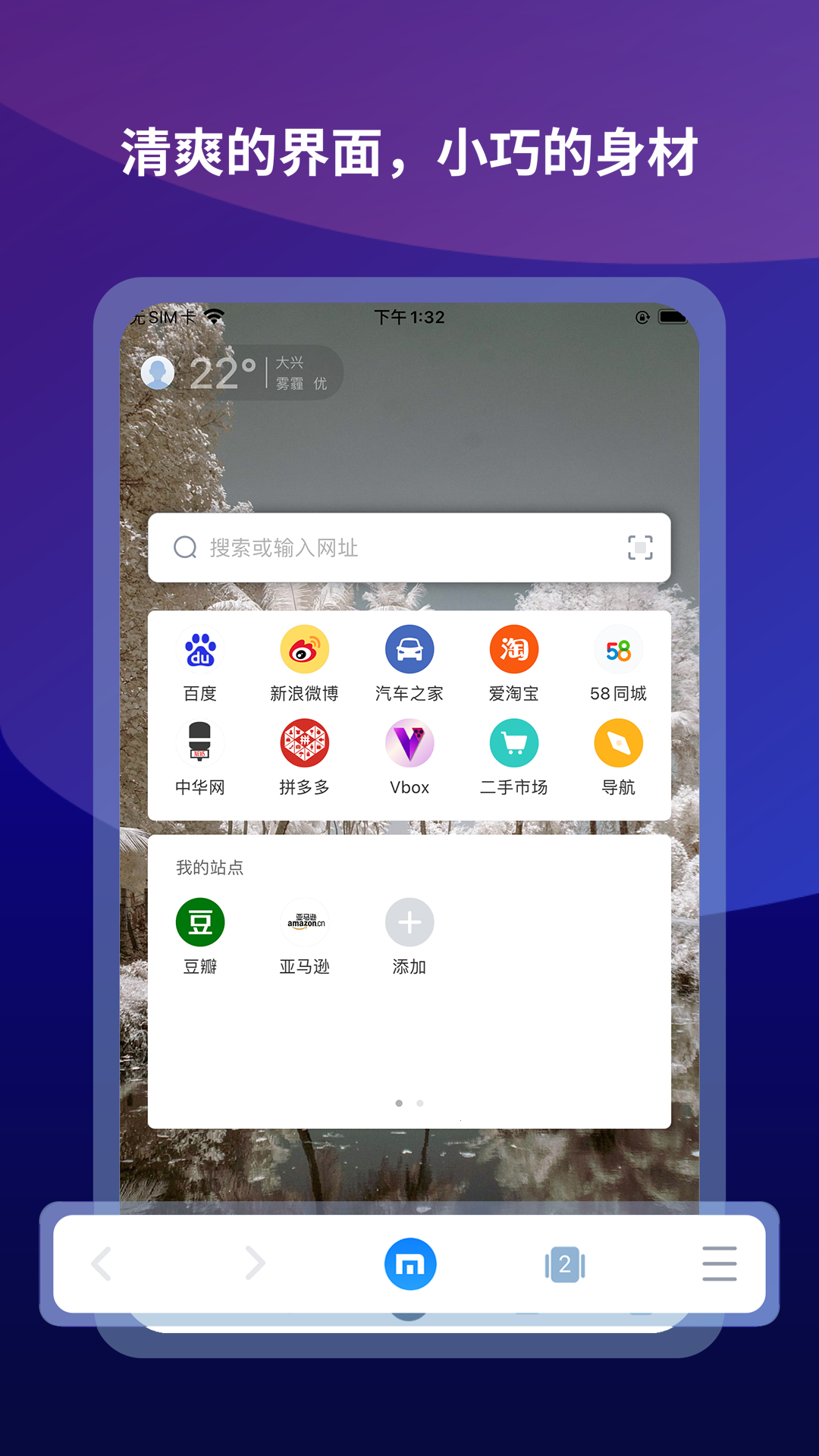 傲游浏览器截图5