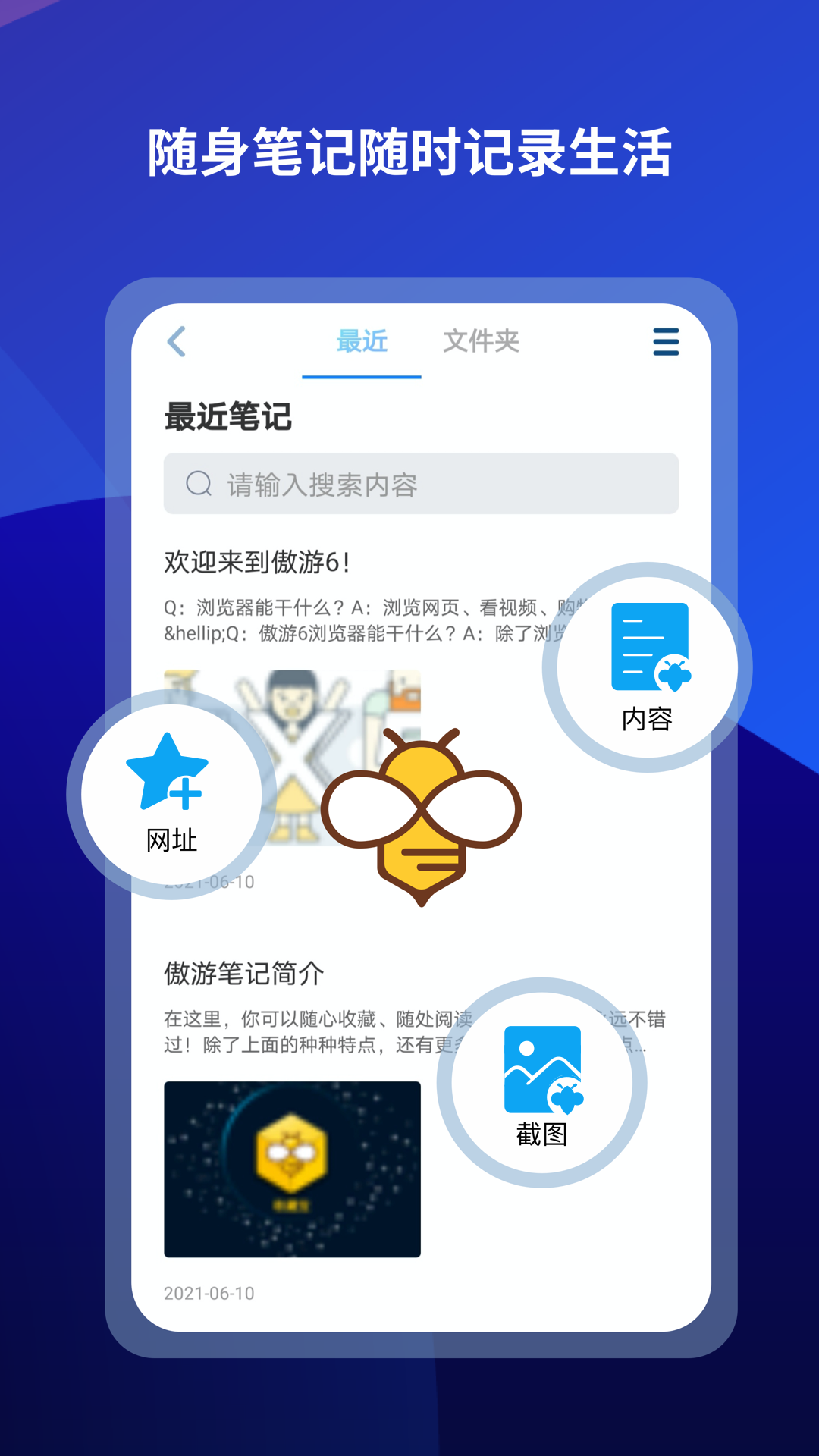 傲游浏览器截图2