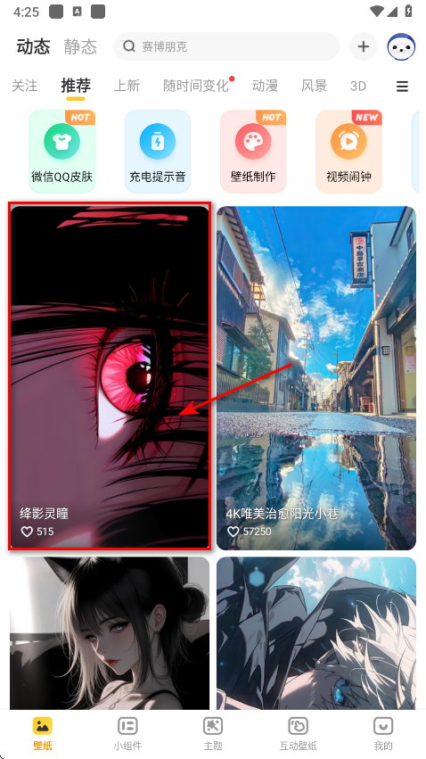 元气桌面壁纸截图4