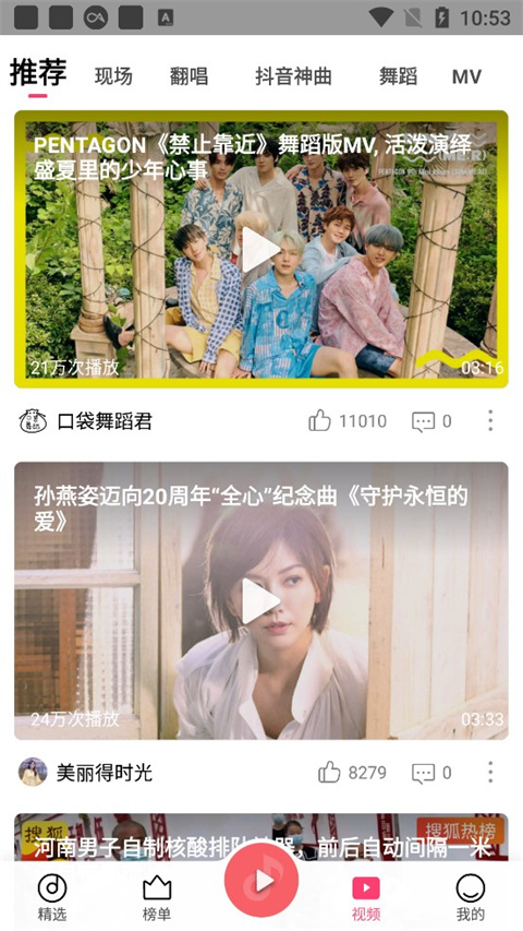 小米音乐截图3