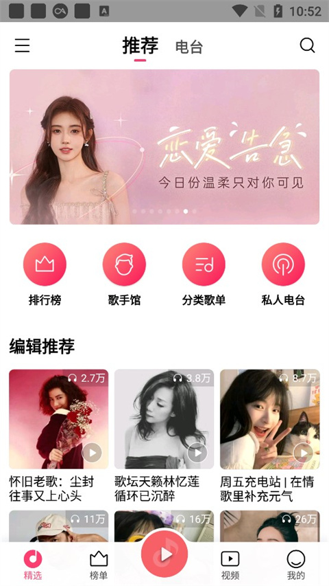 小米音乐截图1