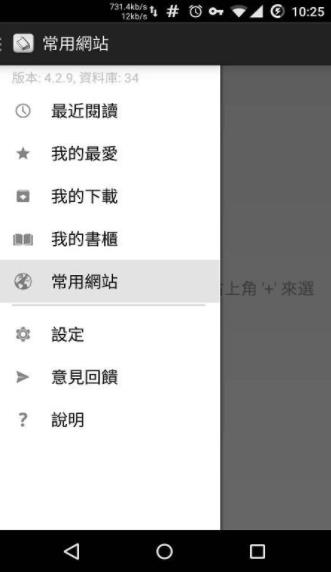 轻松读小说截图3