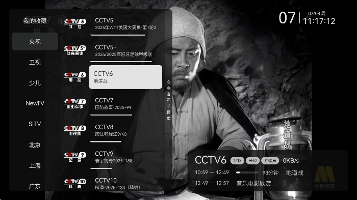 小飞电视tv版截图1