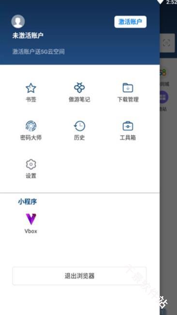 傲游浏览器