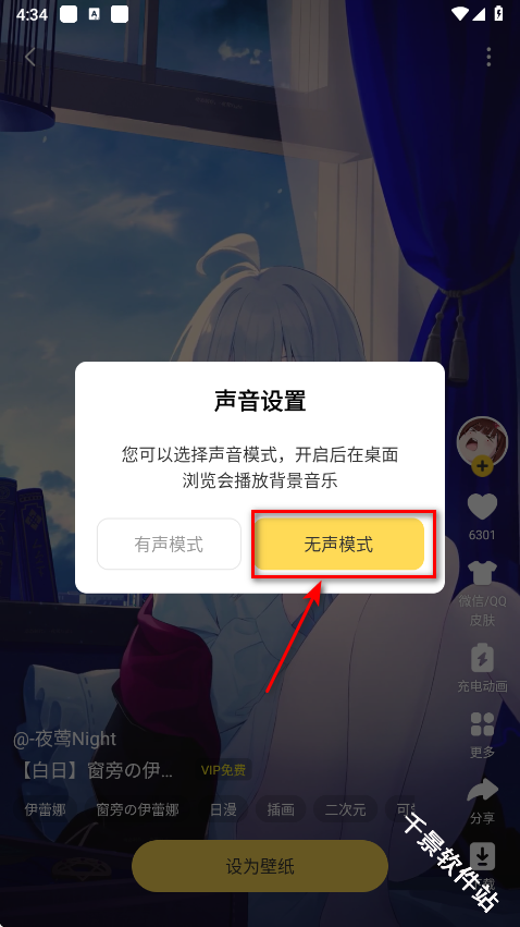 元气桌面壁纸