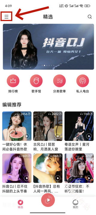 小米音乐
