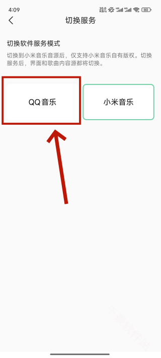 小米音乐