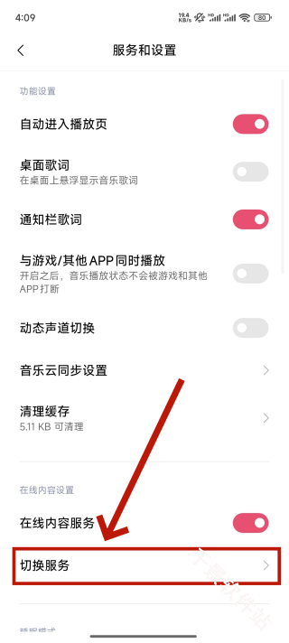 小米音乐