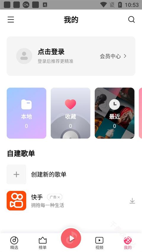 小米音乐
