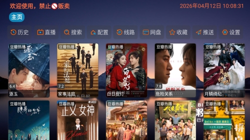 粥粥影视仓截图2