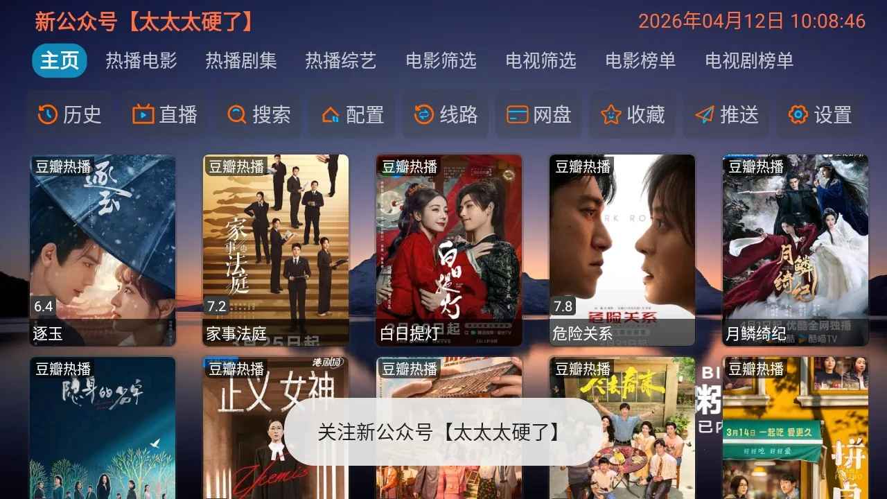 粥粥影视仓截图1