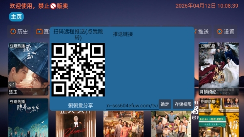 粥粥影视仓截图3