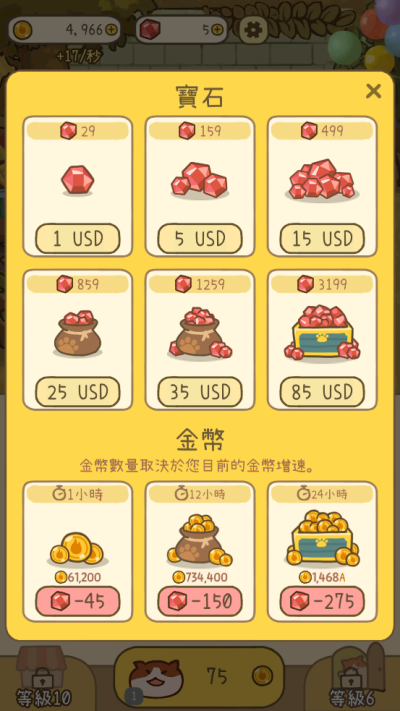 米可的派对截图1