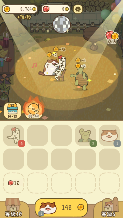 米可的派对截图5