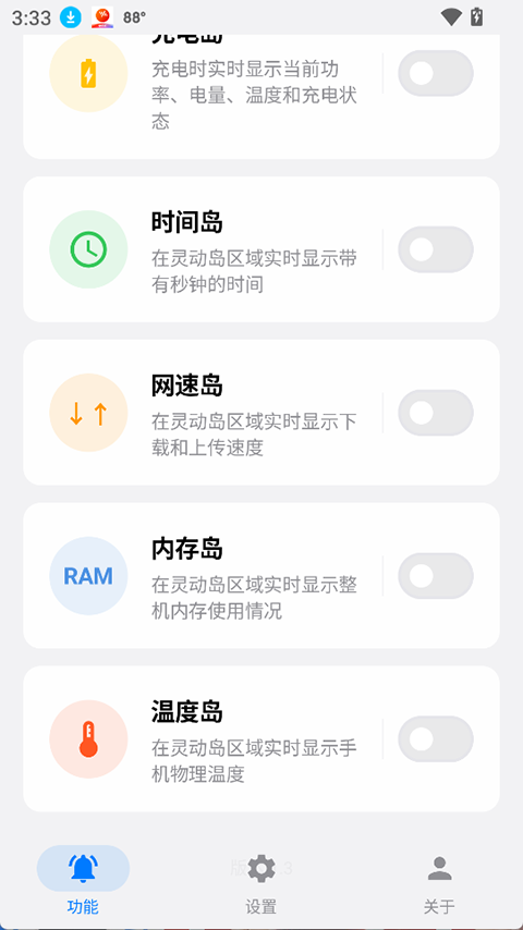 灵动蓝盒截图4