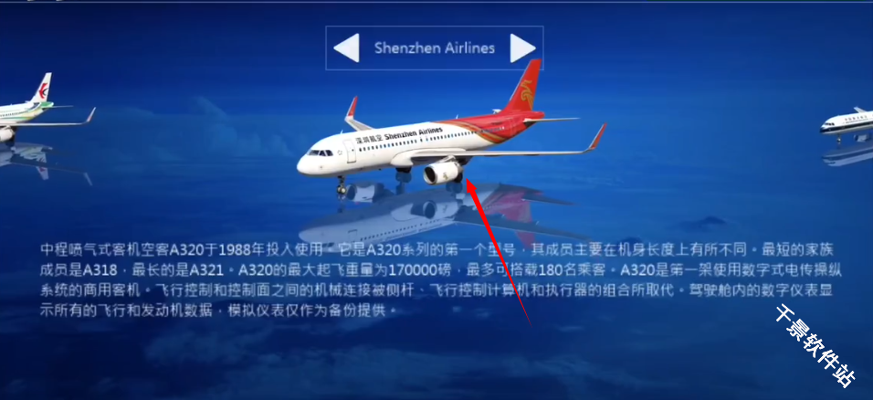 全球航空飞行