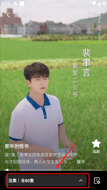 七猫短剧截图3