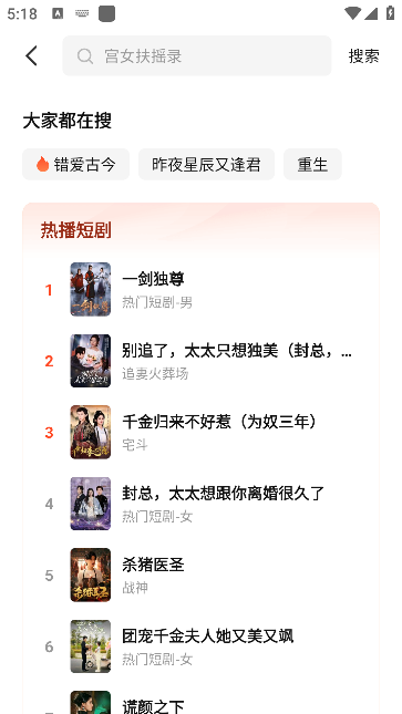 七猫短剧截图2
