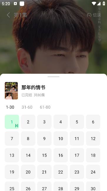 七猫短剧截图4