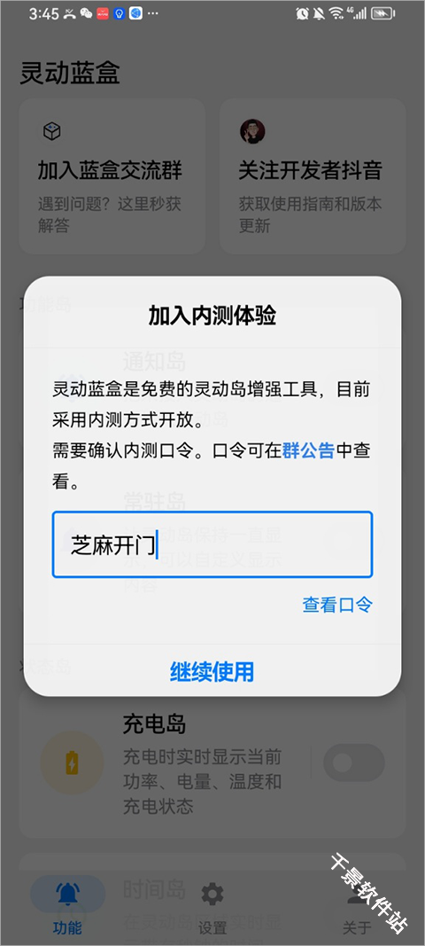 灵动蓝盒