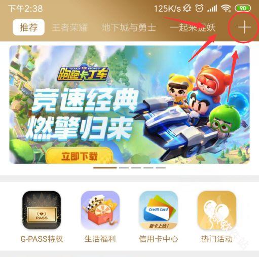 心悦俱乐部