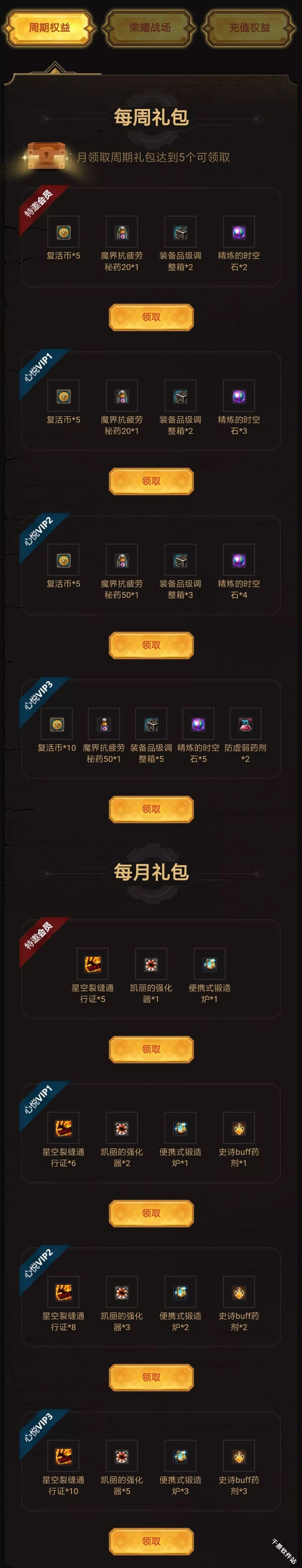 心悦俱乐部