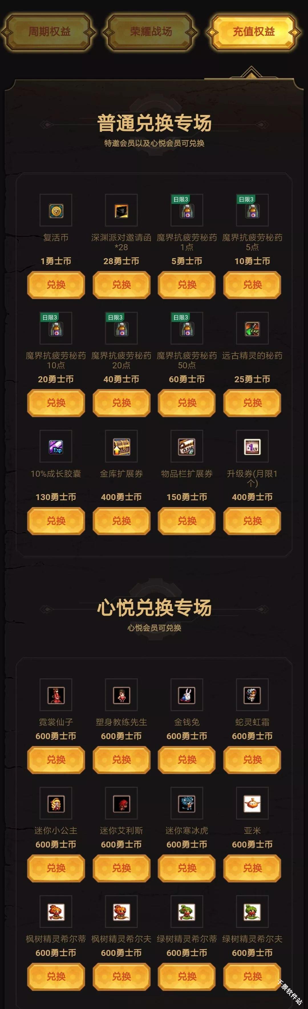 心悦俱乐部