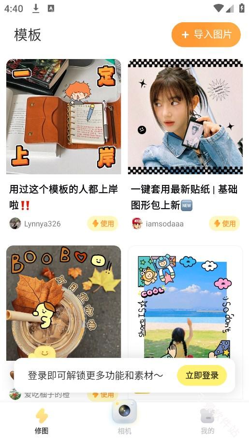 黄油相机