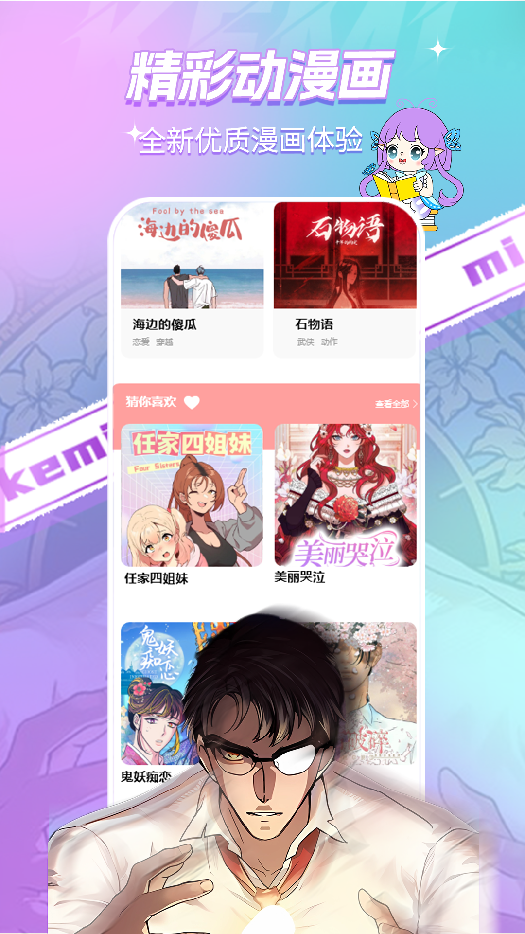 可米漫画