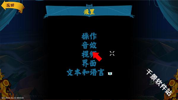 重返猴岛