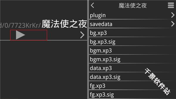 魔法使之夜