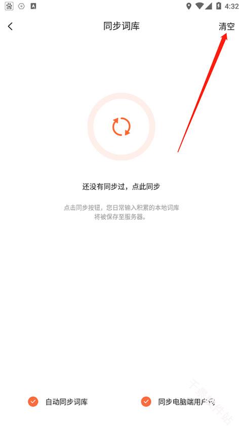 搜狗输入法