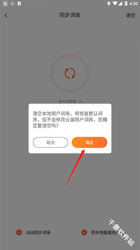 搜狗输入法