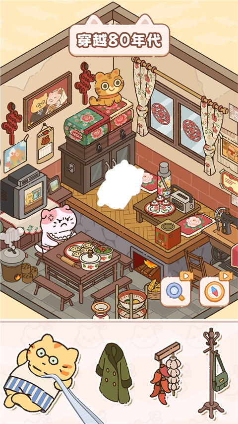 猫咪整理师截图1