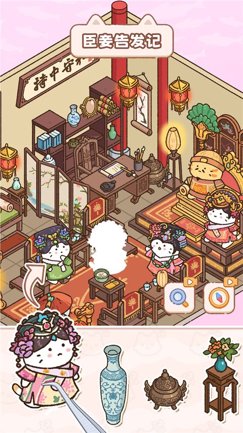 猫咪整理师截图3